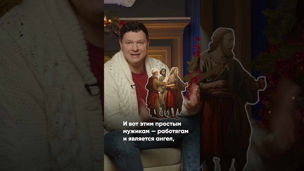 С кем общались ангелы? смотреть онлайн
