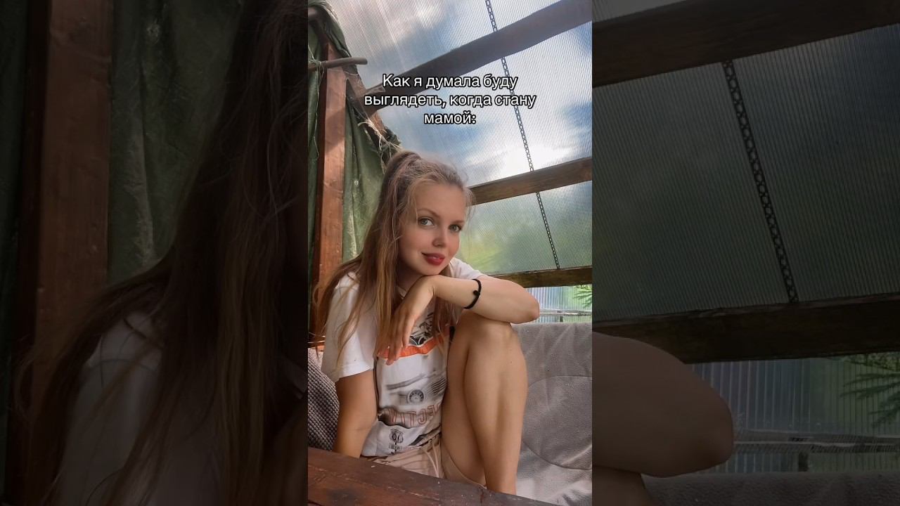 Думала, мечтала! В итоге пучок/хвост на голове! Футболка и джинсы!  #малыш #декрет