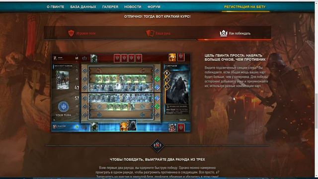 Gwent – будущий конкурент Hearthstone смотреть онлайн