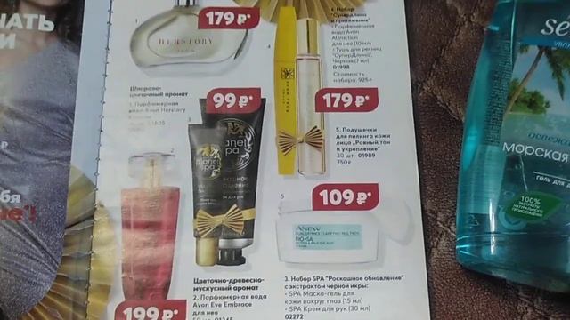 Второй заказ AVON по 12 каталогу?Приз от деда мороза?? смотреть онлайн