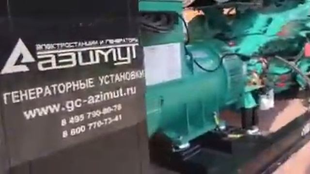 Дизельный генератор Азимут смотреть онлайн