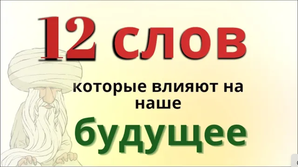 Не говорите эти слова никогда.... смотреть онлайн
