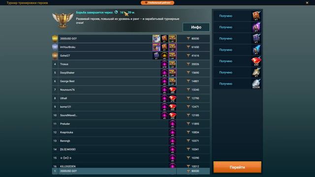 Raid Shadow Legends Погоня За Николасом 5 день Идем на взлет 80 тыщ + очей смотреть онлайн