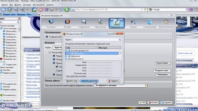 Очистка кеша и куков в браузерах смотреть онлайн