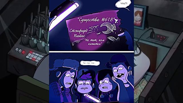 Страшилки из Гравити Фолз 2022 Смотри очень интересно ! смотреть онлайн