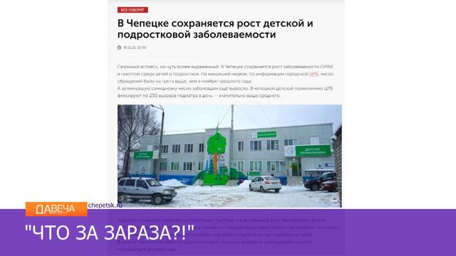 С чем связаны тяжелые последствия по гриппу смотреть онлайн