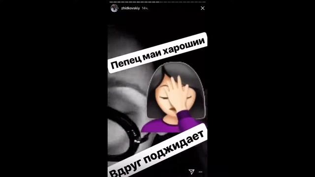 Жидковский stories смотреть онлайн