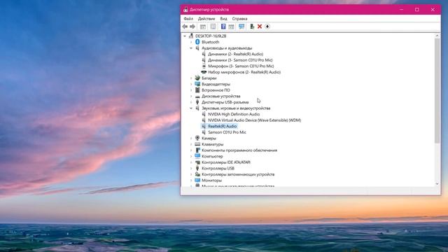 Как удалить Realtek audio console на Windows 10 смотреть онлайн