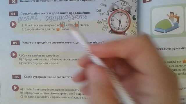 Rus dili. 6sinif. urok 16. смотреть онлайн