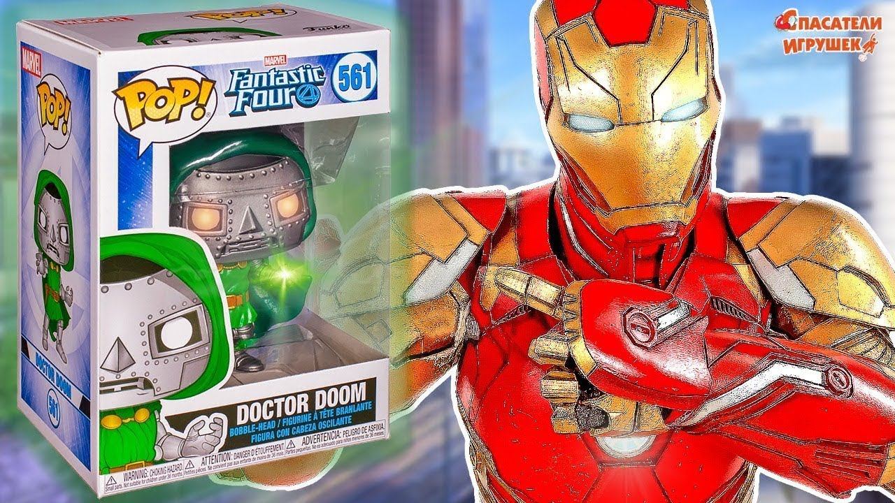 РАСПАКОВКА - ДОКТОР ДУМ FUNKO POP смотреть онлайн
