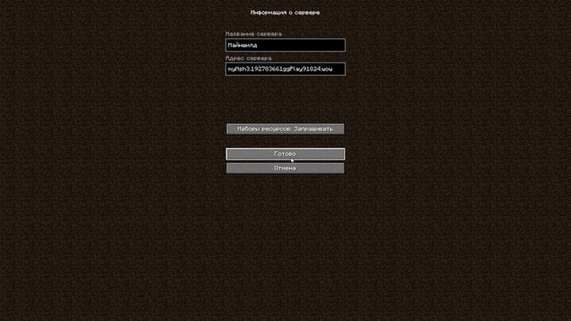 Взломал IP МайнШилд3 | Майнкрафт смотреть онлайн