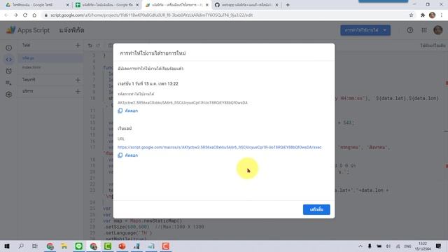 Web App การทำระบบเช็คอินขั้นเทพ กรอกแค่ชื่อ..แล้วระบบแจ้งพิกัด แจ้งแผนที่ แจ้งเตือนไลน์ смотреть онлайн