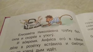 Эдуард Успенский. Про девочку Веру и обезьянку Анфису. Первый раз в детский сад