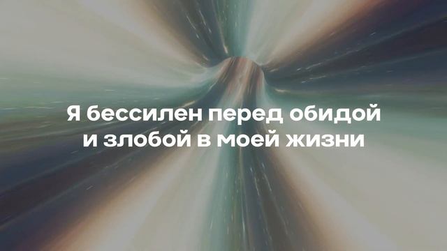 Молитва «Отпустить обиду». Читает Татьяна Осина смотреть онлайн