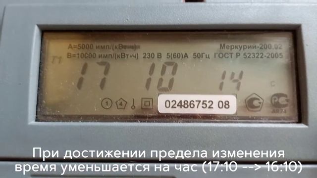 Изменение времени на счётчике Меркурий 200 смотреть онлайн