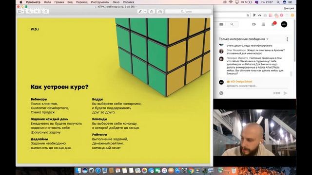 Стартовый вебинар курса КПРК: Поиск клиентов и схема продаж. смотреть онлайн