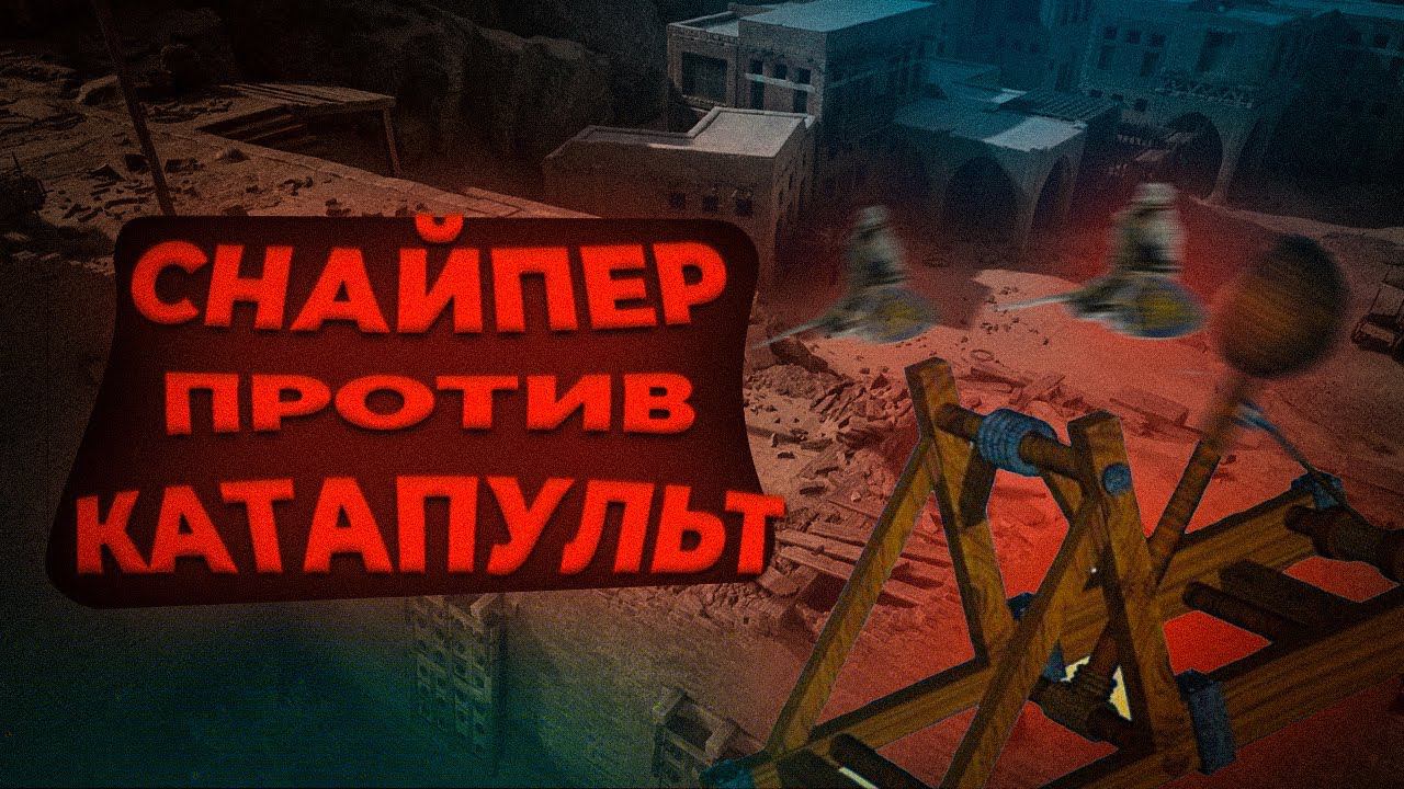 СРАЖЕНИЕ ЗА КОРОЛЯ [Steel And Flesh 2: New Lands]#40