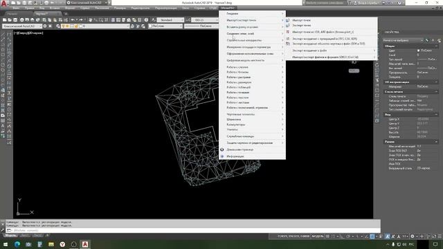Civil 3D. ЦММ в AutoCAD (цифровая модель местности) Горизонтали на плане смотреть онлайн