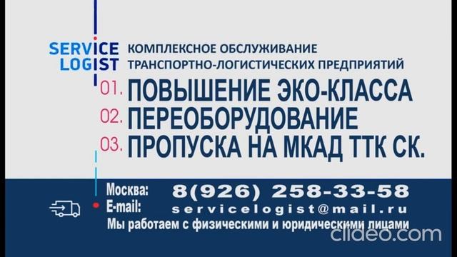 ГДЕ ОФОРМИТЬ ГРУЗОВОЙ ПРОПУСК В МОСКВУ НА МКАД.ТТК.СК.КАК ПОВЫСИТЬ ЭКОЛОГИЧЕСКИЙ КЛАСС-ЕВРО-2,3.4.5 смотреть онлайн