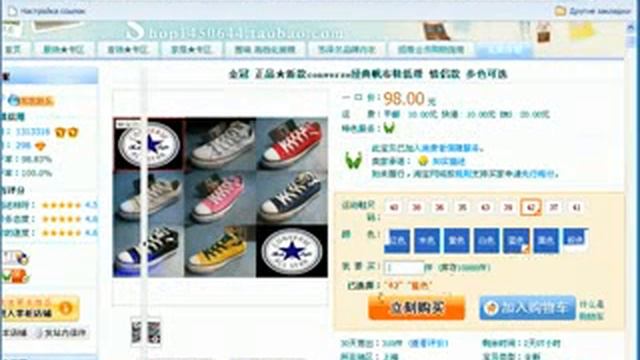 Часть 3. Инструкция как пользоваться taobao.com смотреть онлайн