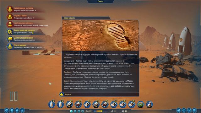 РОЖДЕНИЕ ПЕРВОГО РЕБЁНКА на МАРСЕ - SURVIVING MARS || #7 смотреть онлайн