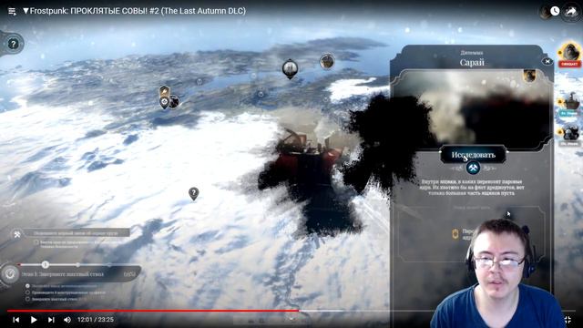 Dragfessik Смотрит - ▼Frostpunk: ПРОКЛЯТЫЕ СОВЫ! #2 (The Last Autumn DLC) ( Happy Wolf ) | Реакция