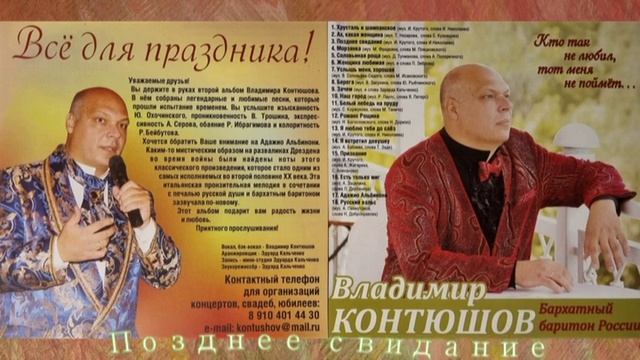 Вальс Позднее свидание смотреть онлайн
