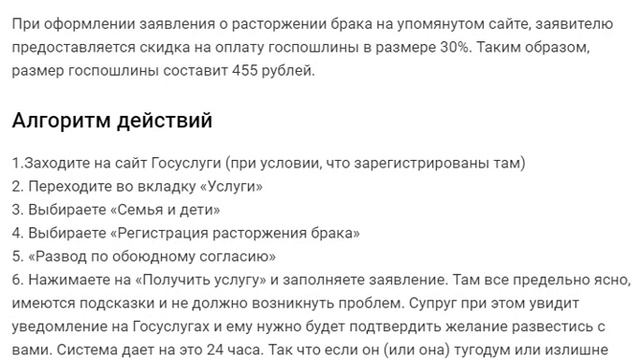 Развод через госуслуги. Новые технологии позволяют оформить развод, сэкономив время и деньги. смотреть онлайн