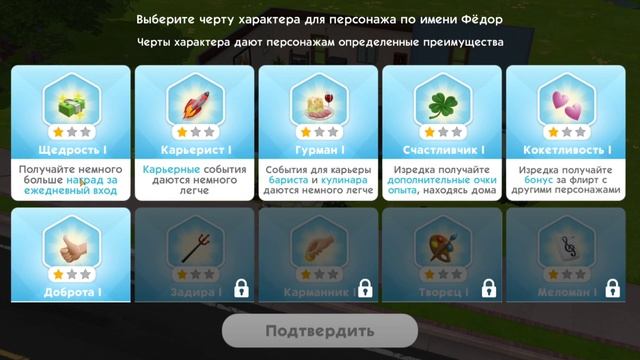 The Sims Mobile/ ОБЗОР И ПЕРВЫЕ ВПЕЧАТЛЕНИЯ?❗❗❗#games #игра смотреть онлайн
