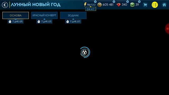 Открыл набор зодиака, выпал игрок 86+ игрок смотреть онлайн