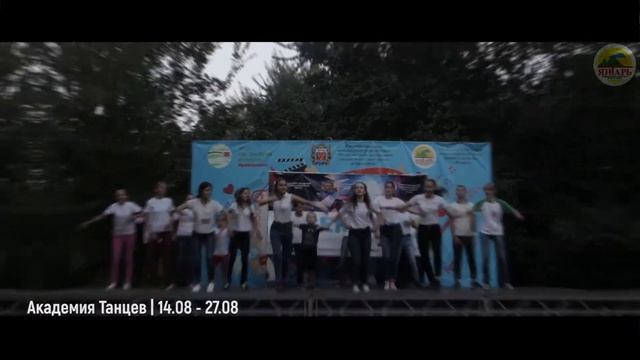 Лагерь "Янтарь" в г. Оренбург смотреть онлайн