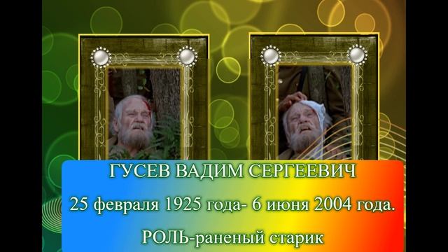 УШЕДШИЕ АКТЁРЫ ИЗ СЕРИАЛА ГРАНИЦА  ТАЁЖНЫЙ РОМАН 2000