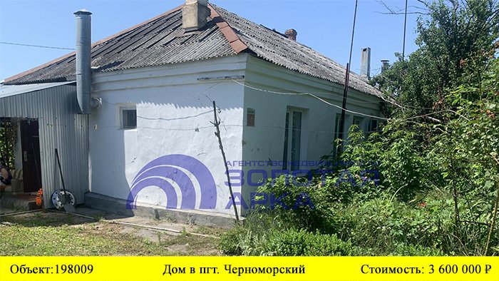 Купить дом в пгт. Черноморский | Переезд в Краснодарский край смотреть онлайн