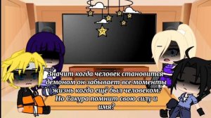 Реакция Наруто на будущего мужа Сакуры.(Мудзан). {1/2}[Gacha Club]