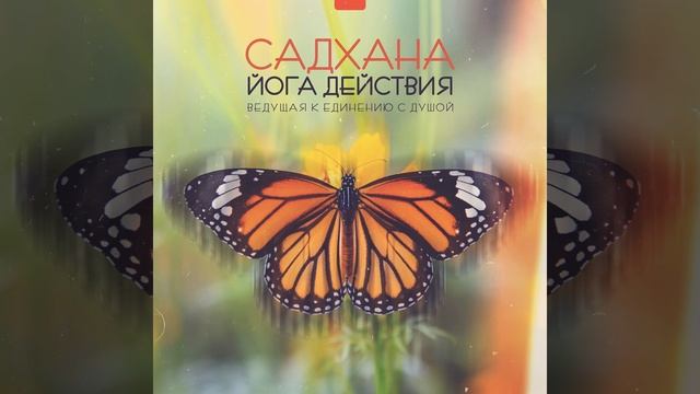 Чтение мантр смотреть онлайн