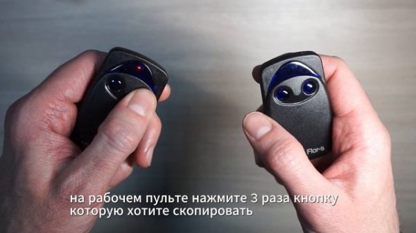 Программирование пульта Nice