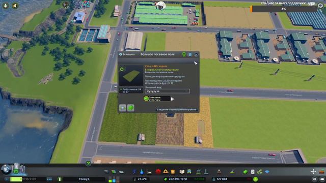 РАСШИРЕНИЕ ПРОМЫШЛЕННОСТИ, РАСШИРЕНИЕ ГОРОДА В CITIES SKYLINES ALL DLC. смотреть онлайн