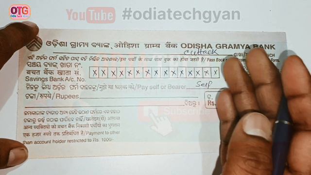 How to fill odisha gramya bank cash withdrawal form | смотреть онлайн