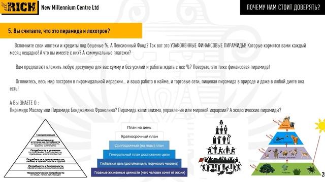 КОМПАНИЯ NEW MILLENNIUM - ПОЧЕМУ НАМ СТОИТ ДОВЕРЯТЬ !!! смотреть онлайн