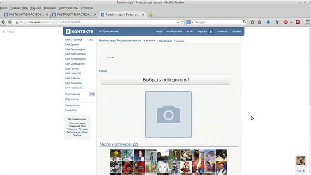 Итоги акции от группы FASTWOK™춎ФАСТВОК-доставка воки, суши, пицца ОМСК