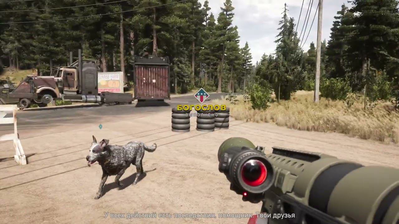 Far Cry 5 - 55 часть Уничтожить Богослов смотреть онлайн