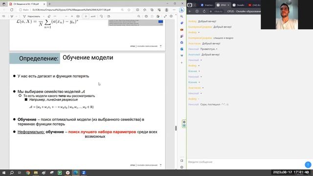 Введение в Machine Learning // Демо-занятие курса «Machine Learning» смотреть онлайн