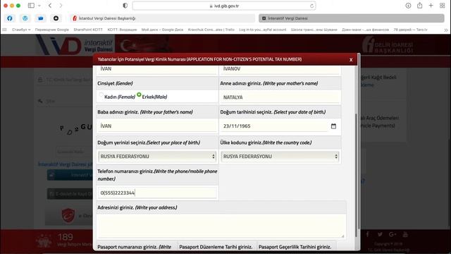 Телефонный Профиль