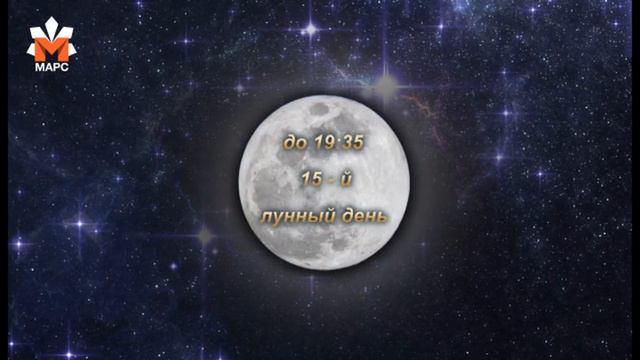 Астрологический календарь 17 августа 2016 смотреть онлайн