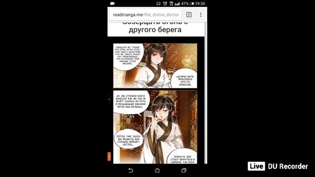 Искусная лекарка, дочь первой жены 9 глава смотреть онлайн