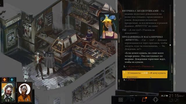Disco Elysium - Медиум - (Играю впервые, ничего не зная 16+ ) Серия 10. Искренне с Куно и Ачивки! смотреть онлайн