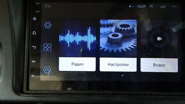 Как восстановить работу радио, Андроид магнитола.mp4