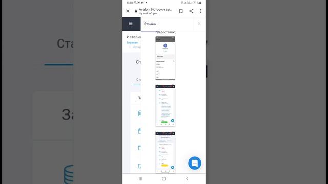 отзыв о Авалон Технолоджи смотреть онлайн