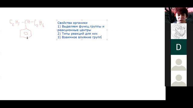 0 Предсказание свойств 9 органика пентил 3бензол смотреть онлайн