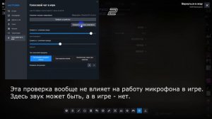 Решение проблемы с микрофоном в Counter Strike 2
